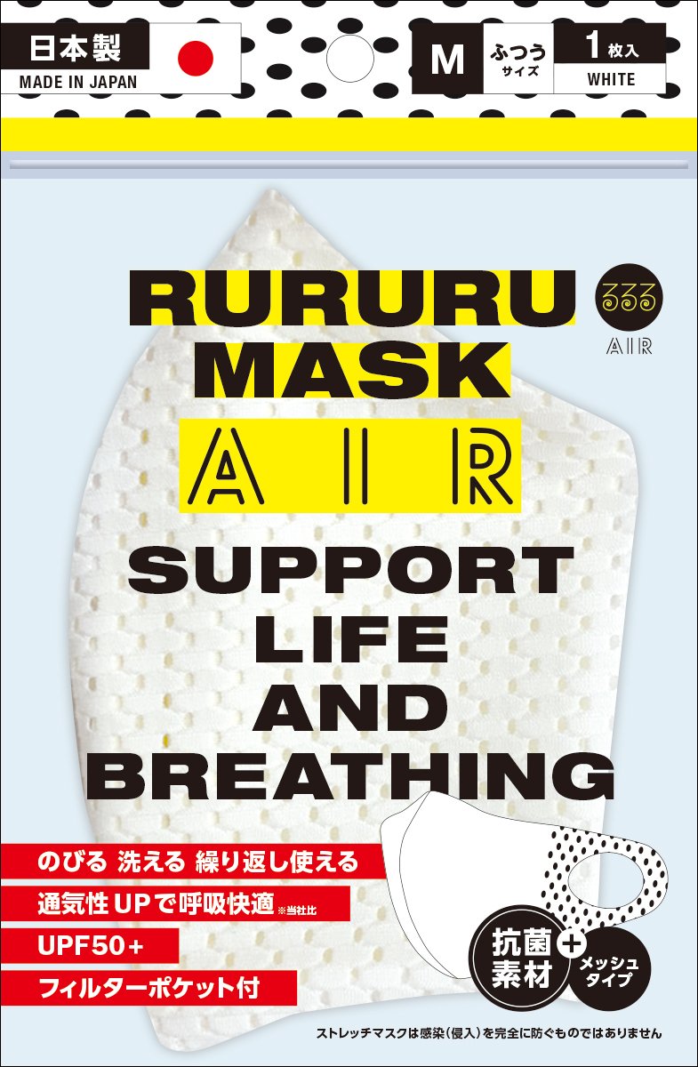 rururu mask air white RM-003WHM