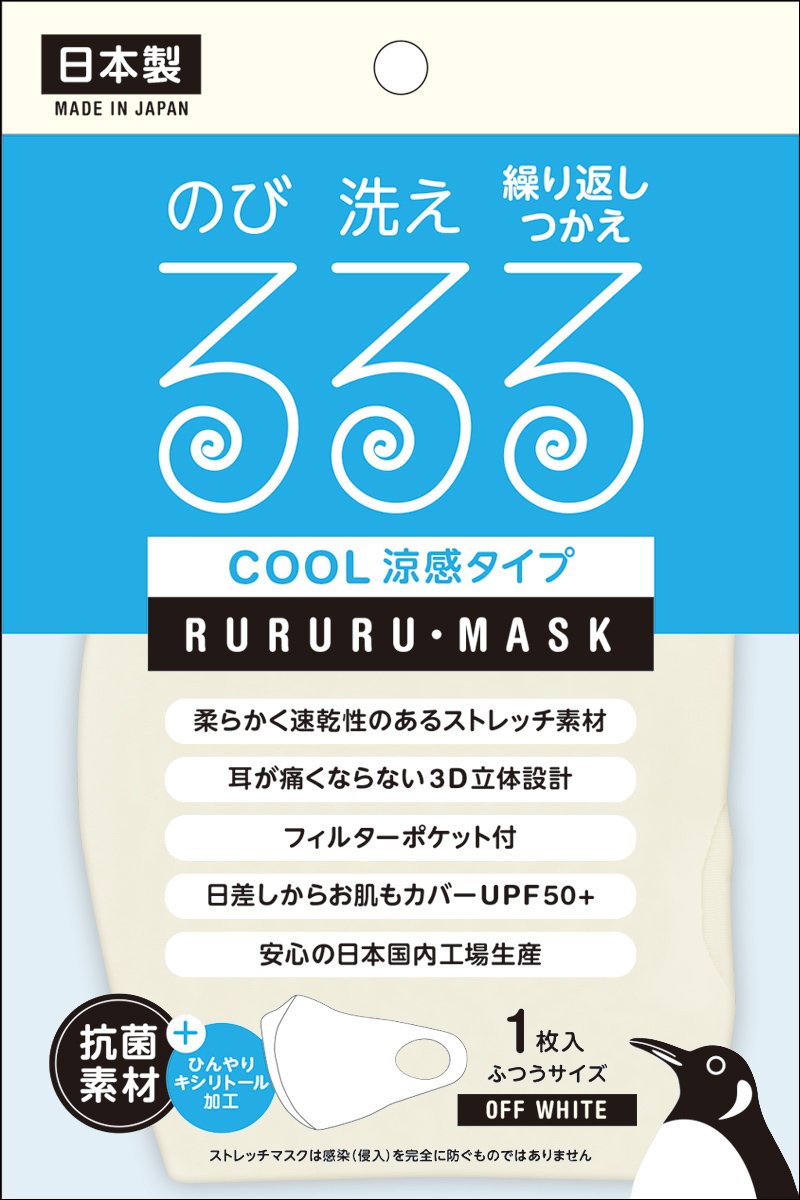 rururu mask Off White RM-002OW